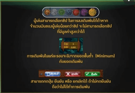 ปั่นแปะ Head Or Tail Arcade สัญลักษณ์